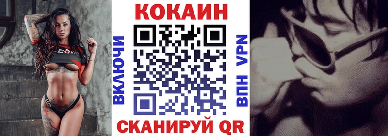мега зеркало  Александровск-Сахалинский  COCAIN Боливия 