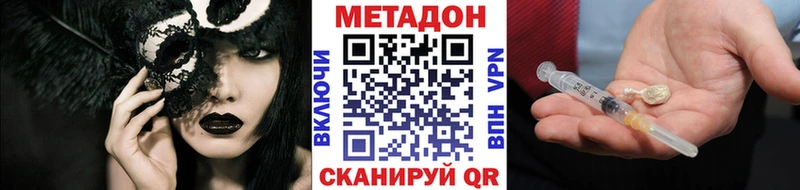 Метадон methadone Александровск-Сахалинский